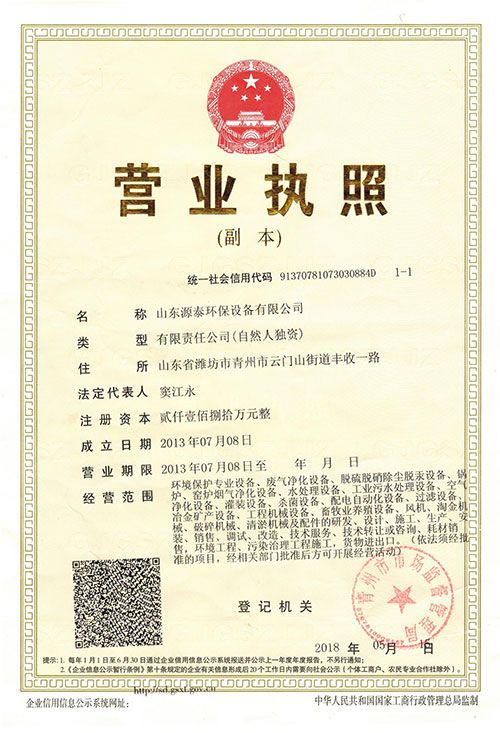 營(yíng)業(yè)執(zhí)照